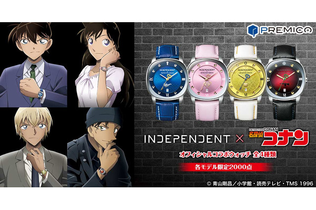 「名探偵コナン」COOL＆STYLISHな限定コラボウォッチ　新一、蘭、赤井、安室モデルの4種登場！ 画像