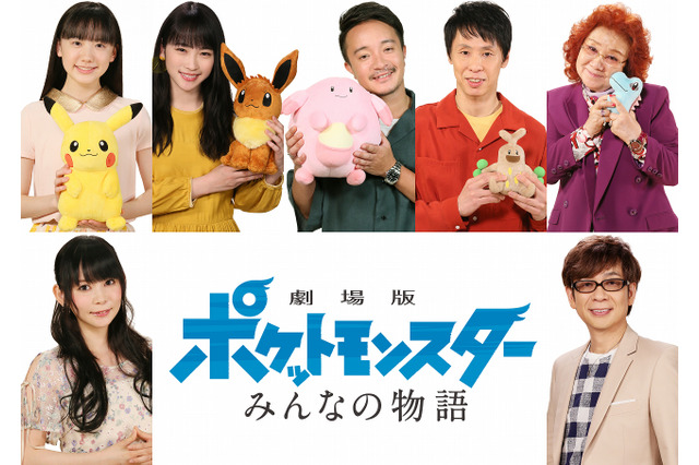 「劇場版ポケモン」ゲスト声優発表　野沢雅子「ワニノコのオファーかと...」気になる役どころは？ 画像