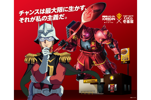 「ガンダム」見せて貰おうか。