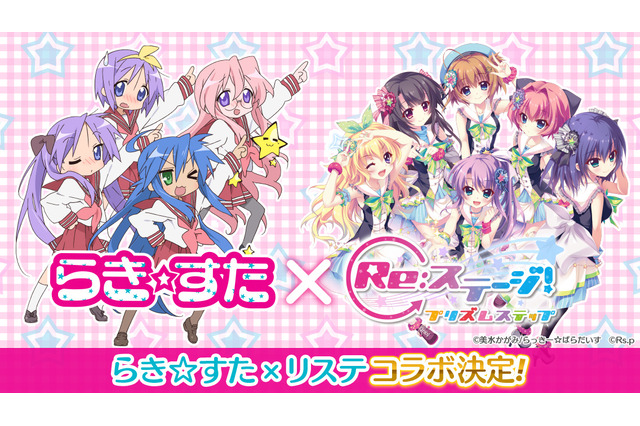 「らき☆すた」TV放送終了から11年... こなた、つかさ、かがみ、みゆきが音楽ゲームに参戦！ 画像