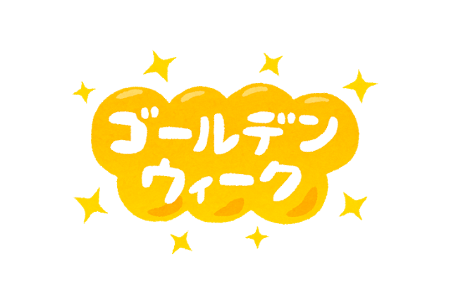 “黄金”のキャラと言えば？アンケート〆切は4月24日まで【GW企画】 画像