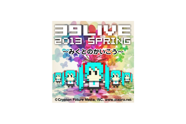 初音ミク専攻の成果とは？　渋谷ヒカリエでデジハリ第1期生卒業制作イベント開催 画像