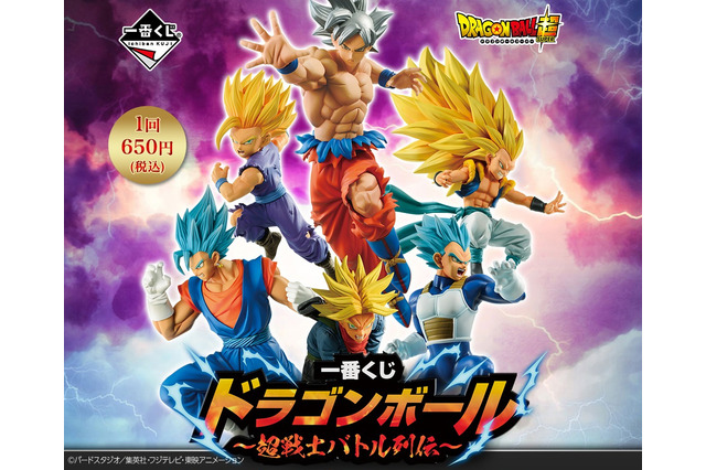 「ドラゴンボール」一番くじ最新作　