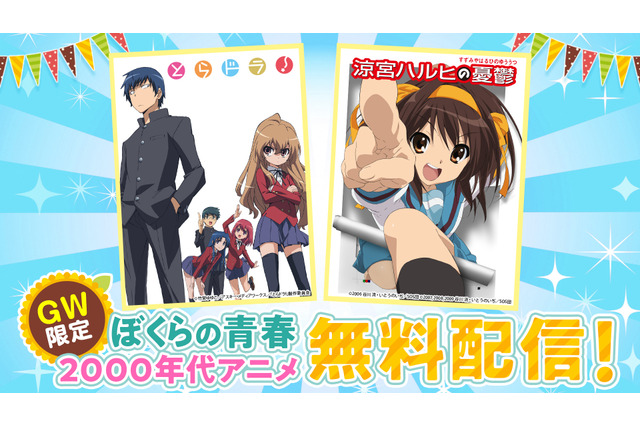アニメで