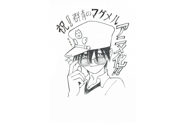 「群青のマグメル」TVアニメ化 謎の新大陸を舞台にしたファンタジー 画像
