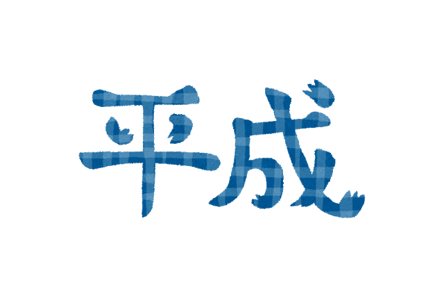 新年号でも観られ続けてほしい名作アニメは？ アンケート〆切は5月16日まで 画像
