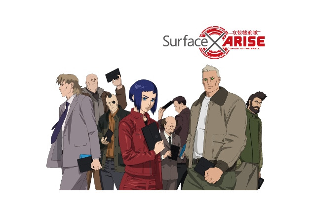 「攻殻機動隊ＡＲＩＳＥ」、MSの新型タブレットSurfaceとタイアップ展開 画像