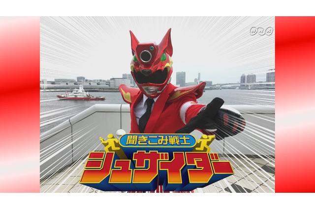 声優・宮野真守が声を演じるニューヒーロー登場！  NHK「おはよう日本」こどもの日特集にて 画像