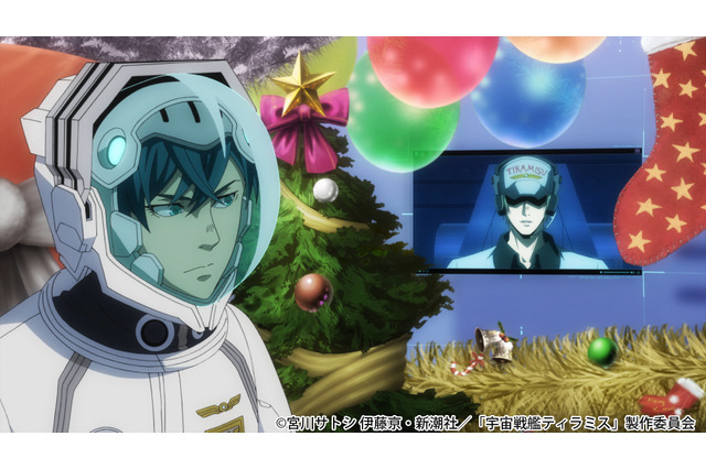 「宇宙戦艦ティラミス」浮かれた聖夜に繰り広げられる出来事とは…？第6話場面カット公開 画像