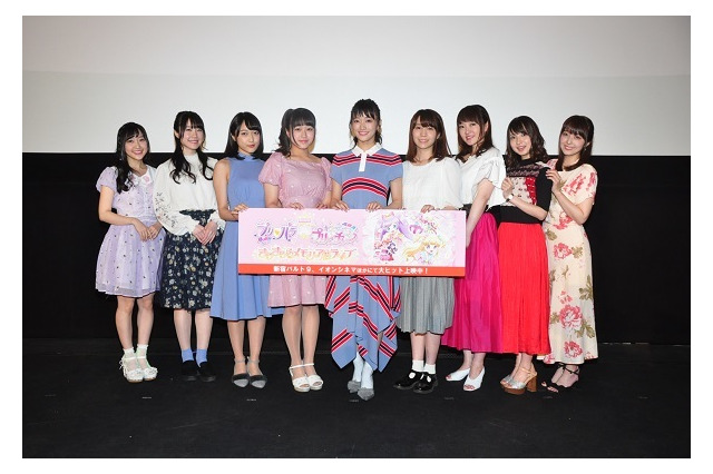 「劇場版 プリパラ＆キラッとプリ☆チャン」舞台挨拶に阿澄佳奈ら歴代キャスト勢揃い 画像