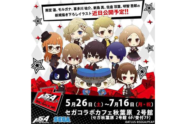 「ペルソナ5」カフェ in 秋葉原　雨宮蓮と共に謎を解け！スマホ連動型の音声ミッションも 画像