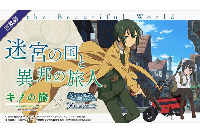 「ダンまち×キノの旅」原作者が互いの創作論を交わし合う！ 大森藤ノ先生＆時雨沢恵先生インタビュー【後編】 画像