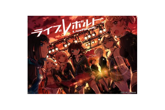 「ライブレボルト」岸田教団&THE明星ロケッツなどの楽曲提供が決定 12月には3rdライブ開催も 画像