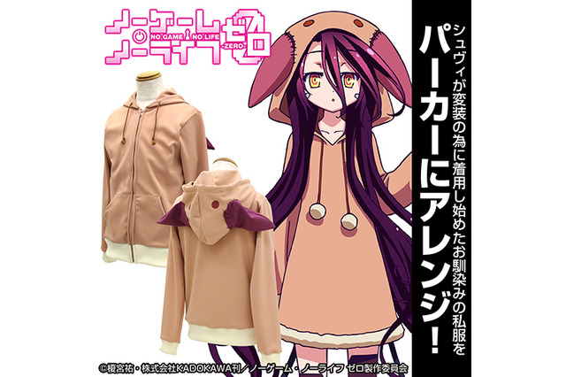 「ノゲノラ」シュヴィが着ていた劇中パーカーが商品化！ 季節問わず日常使いに◎ 画像