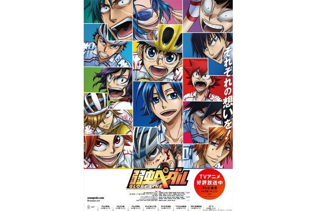 自転車が似合うキャラは？「弱ペダ」優勢のなか「こち亀」両さんが2位に！ 画像