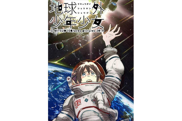 「電脳コイル」磯光雄監督、11年ぶり新作は