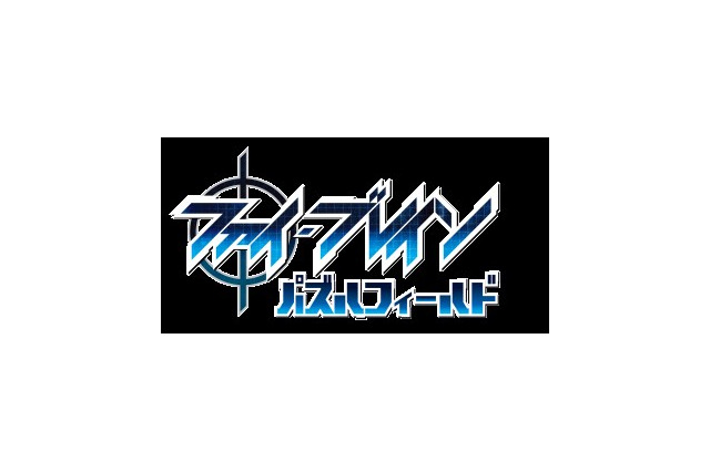 「ファイ・ブレイン」が東京国際アニメフェアでパズルゲーム！　体験型パズルイベント開催 画像