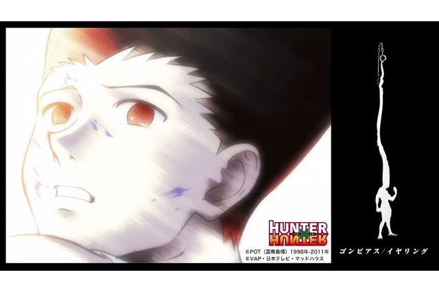 自転車が似合うアニメキャラは？　「HUNTER×HUNTER」