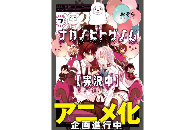 「ナカノヒトゲノム【実況中】」アニメ化！カリスマゲーム実況者たちが生死を賭けた実況に挑む 画像