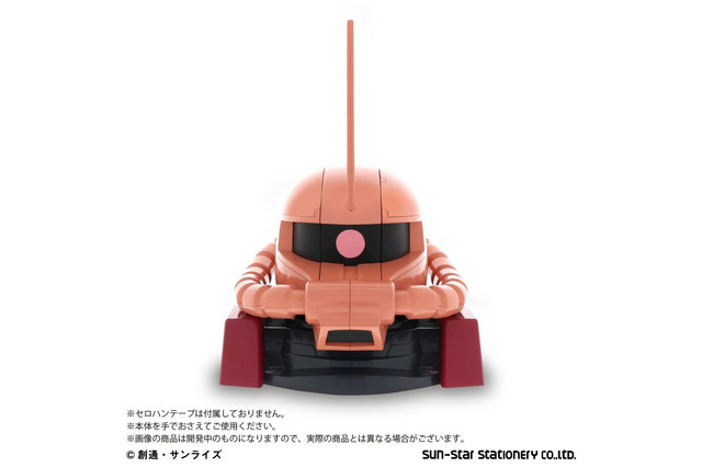 “冗談ではない”存在感！「ガンダム」シャア専用ザクの頭部がテープカッターに 画像