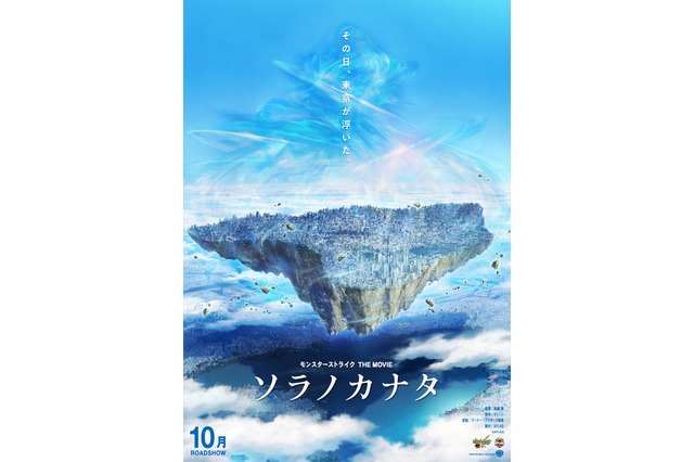 「モンスト」劇場版で世界クオリティ目指す！ 「宝石の国」オレンジが描く