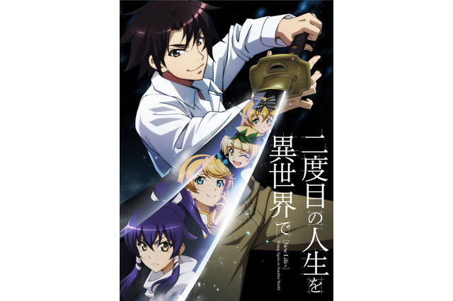 「二度目の人生を異世界で」アニメ放送・製作中止へ　製作委員会が発表「心よりお詫び申し上げます」 画像
