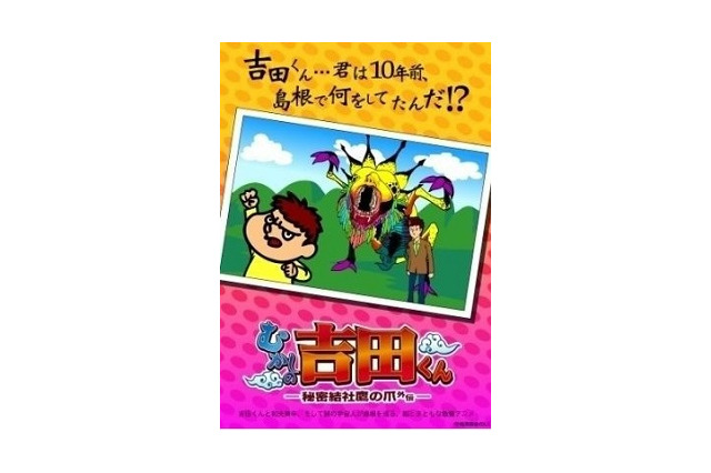 「鷹の爪団の楽しいテレビ」　BS TwellVにDLEオンリーの30分番組　話題作が満載 画像