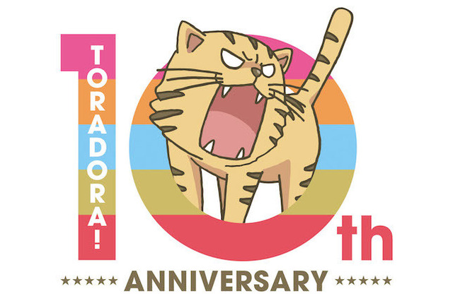 「とらドラ！」Blu-ray BOX 発売決定 10周年記念ロゴで手乗りタイガーが吠える 画像