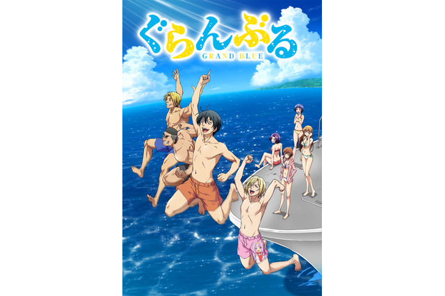 【共通点で見る2018年夏アニメ】水着姿も眩しい！ “海”にまつわる新作アニメ3本を紹介 画像