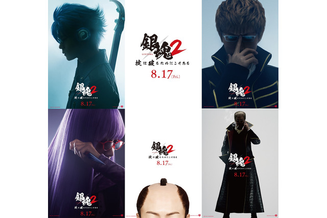 実写「銀魂2」新キャラシルエット公開！河上万斉役は窪田正孝？ Twitterでキャスト予想が話題に 画像