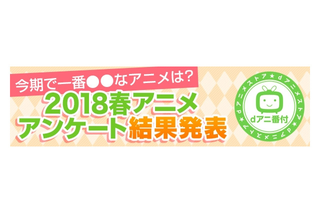 「ガンゲイル・オンライン」レンの“可愛さ”が2018年春アニメランキングで奮闘！ 画像