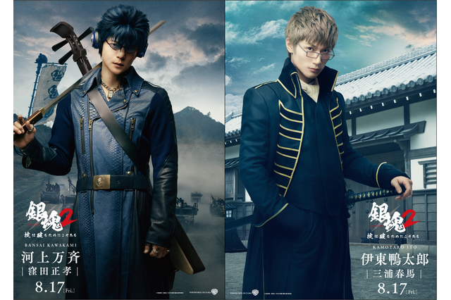 「銀魂2」三浦春馬＆窪田正孝が出演！ 「GGO」エスパー伊東主演で実写化？：6月22日記事まとめ 画像