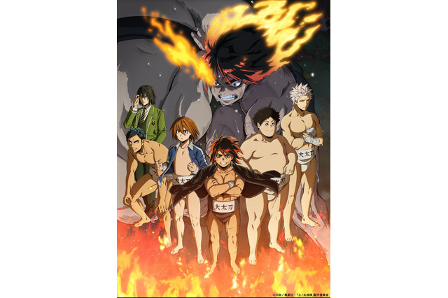 「火ノ丸相撲」潮火ノ丸役・落合福嗣らメインキャスト発表！ キービジュアルも公開 画像