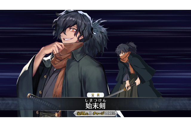 「Fate/Grand Order」