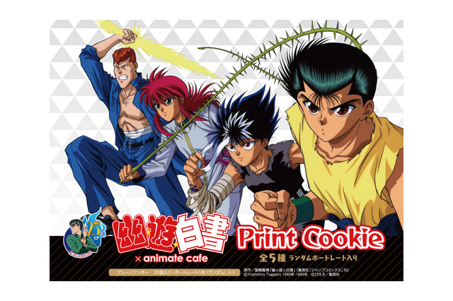 「幽☆遊☆白書」飛影の黒龍波パフェも！コラボカフェオープン 画像