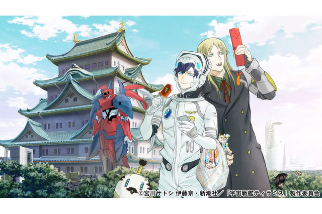 「宇宙戦艦ティラミス」第2期決定！舞台は“地球・名古屋”!?特報PV公開 画像