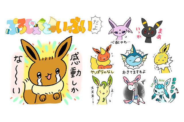「ポケモン」感動しかな～い　イーブンだらけの