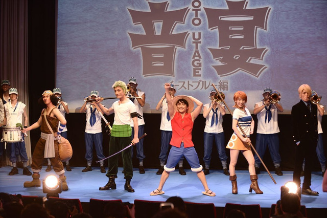 「ワンピース音宴」ルフィ役・松浦司ら初パフォーマンス！  尾田栄一郎「間違いなく面白い」と太鼓判 画像