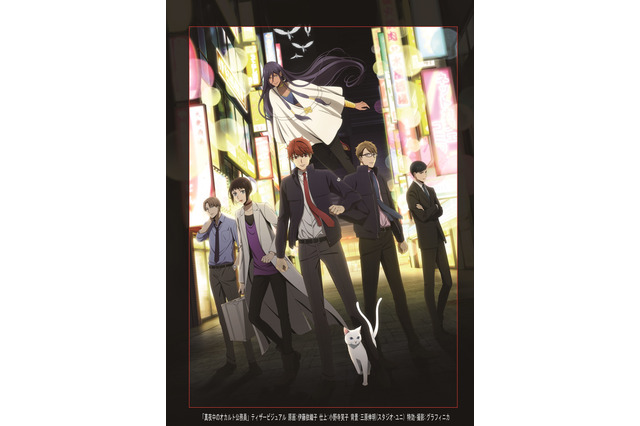 「真夜中のオカルト公務員」主人公・宮古新役は福山潤！ キャラボイスが聴けるPVも公開 画像