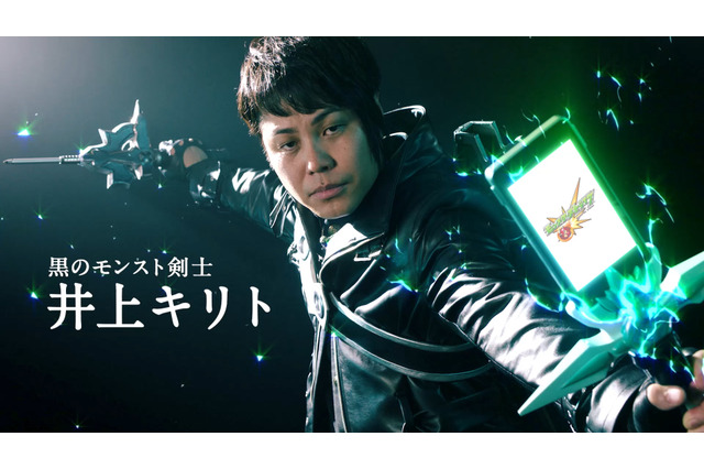 「SAO」実写版キリトはノンスタ・井上裕介!? 