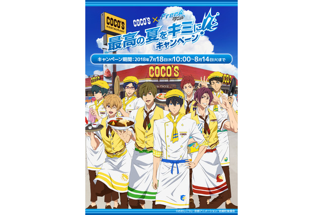 「Free!-Dive to the Future-」ココスでコラボキャンペーン開催！ 七瀬遙＆橘真琴の告知動画が公開中 画像