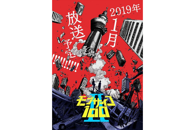 「モブサイコ」第2期は2019年1月放送！モブと霊幻描かれたティザービジュアルも公開 画像
