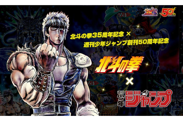 「北斗の拳」のベストエピソード＆キャラは？ モブキャラまで投稿可能な読者アンケート開催 画像