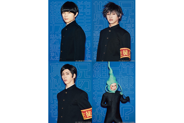 舞台「モブサイコ100」続編 第1弾キャラクタービジュアルが公開！ 画像