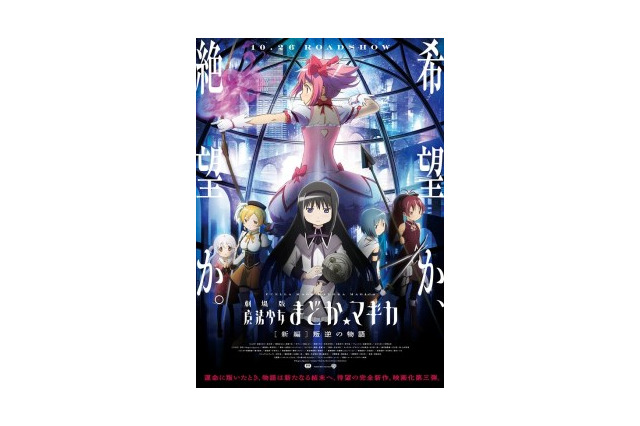 「時かけをかける少女」だけじゃない！ “タイムリープ”を題材とした傑作アニメを紹介 画像
