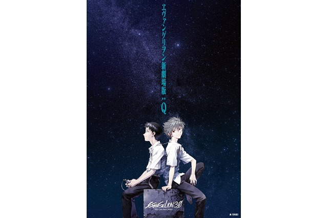 「シン・エヴァンゲリオン劇場版:||」2020年ロードショー！ 劇場で特報公開 画像