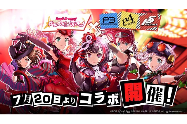 【読者アンケート】「バンドリ！×ペルソナ」衣装は誰が1番似合う？最も多くの心を盗んだのは!? 画像