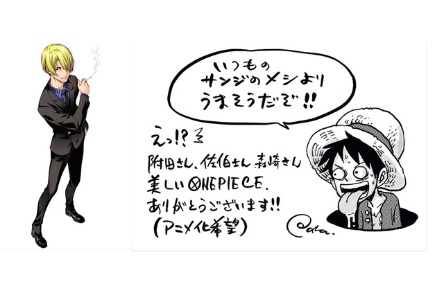 「ONE PIECE」連載21周年記念！“食戟のサンジ”掲載「ジャンプ」最新号 画像