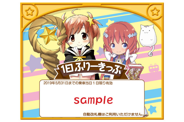 「きららファンタジア」京都の街をラッピング電車が走る！8月4日よりスタート 画像