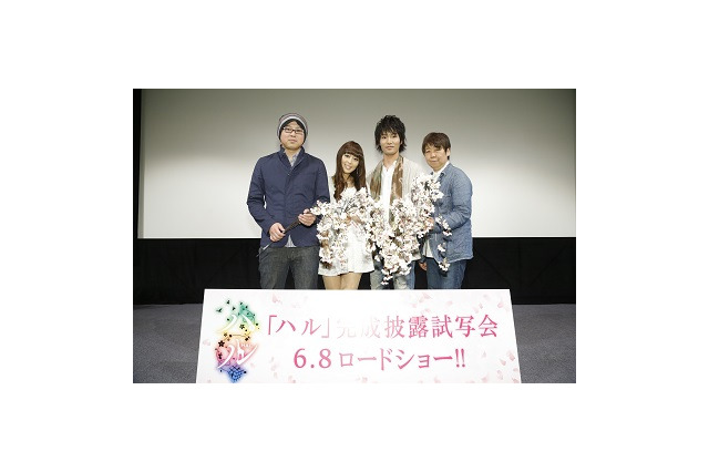 近未来の純愛？　映画「ハル」完成披露試写会に細谷佳正、日笠陽子、脚本・木皿泉、牧原監督 画像